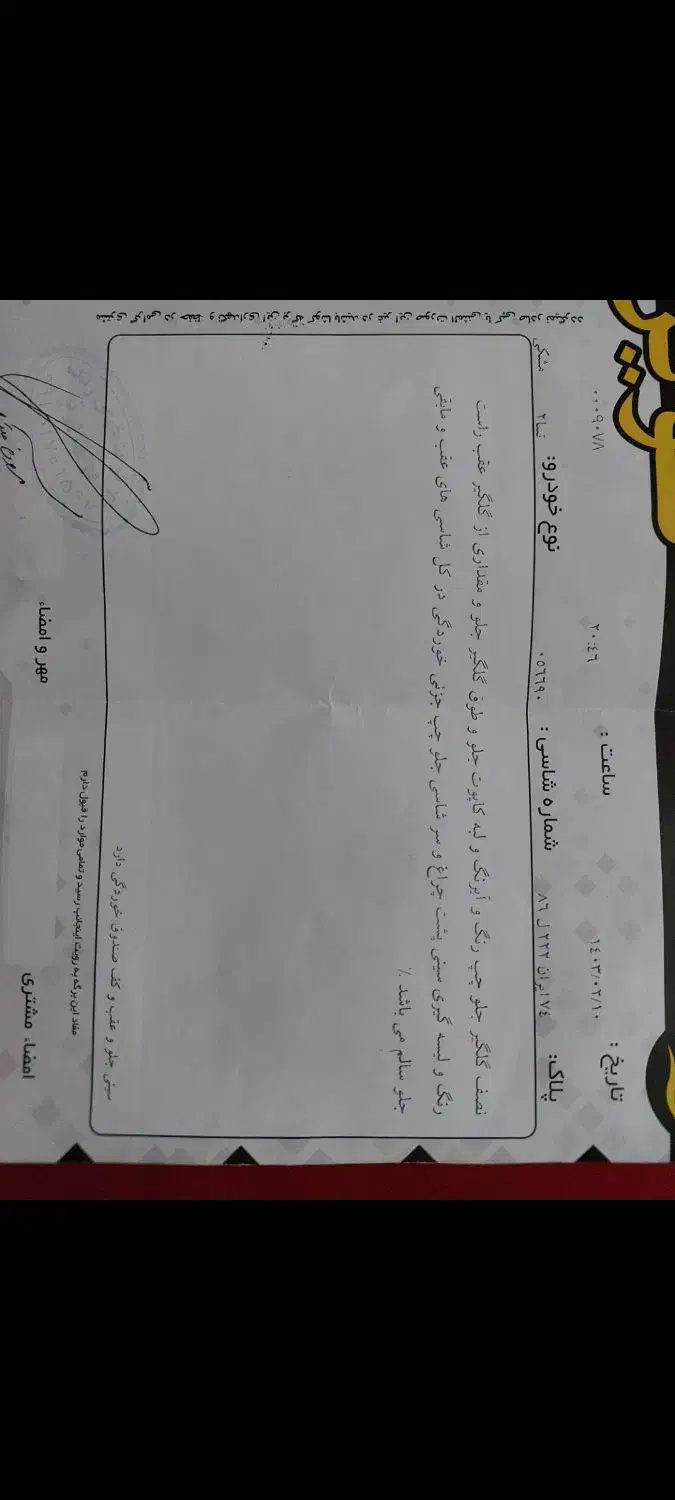 تیبا 2 EX رینگ آلومینیومی - 1401