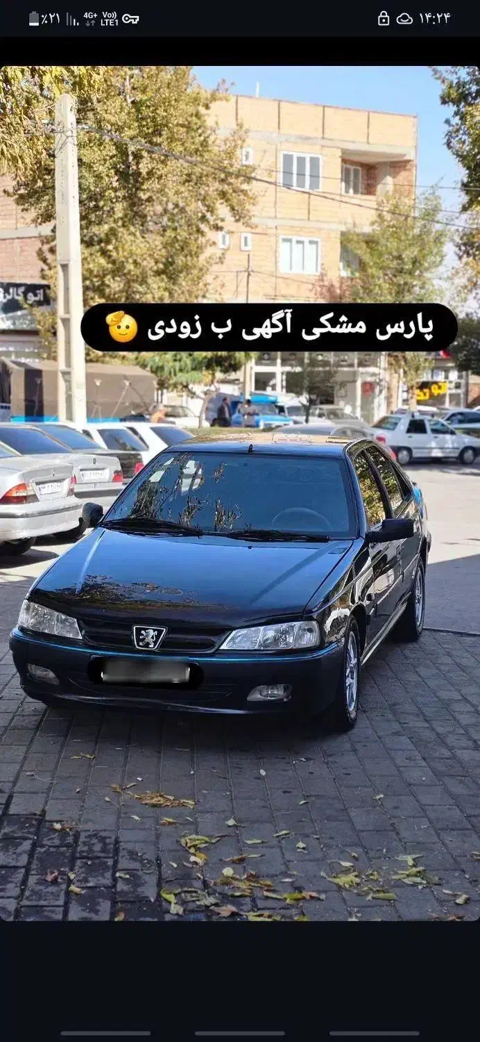 خودرو پژو، پارس آگهی ann_20770539