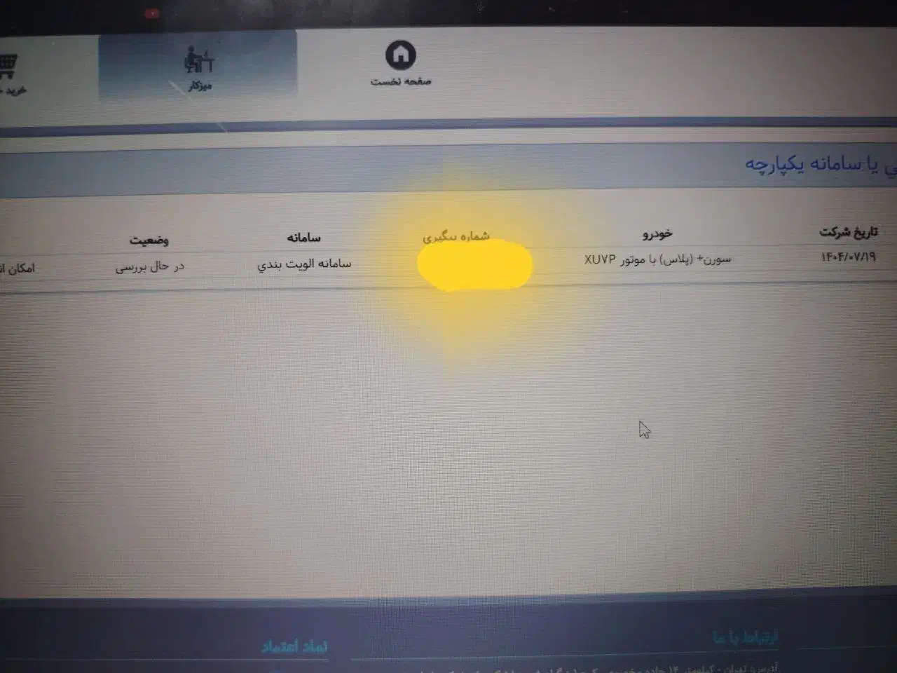 خودرو سمند، سورن پلاس آگهی ann_20770568