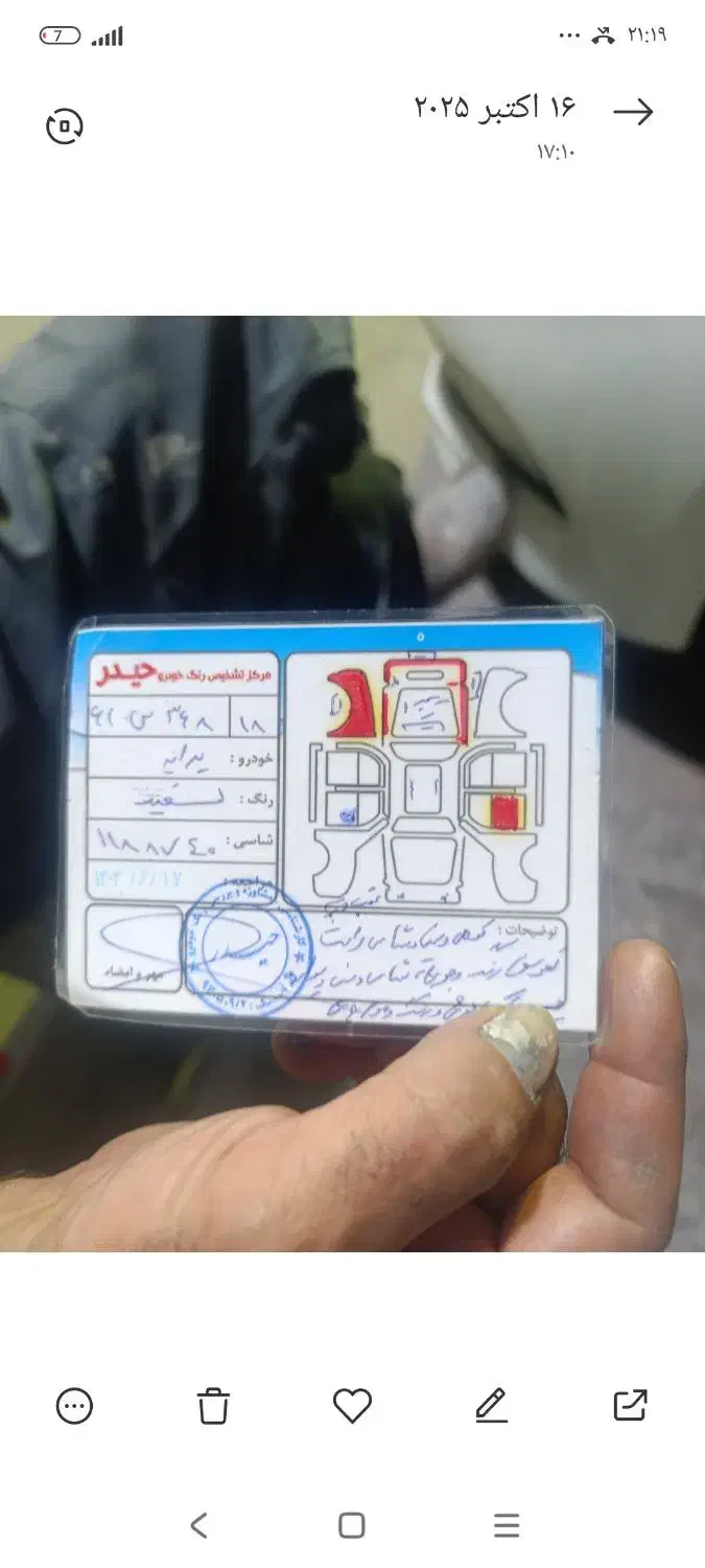 پراید 131 SE - 1395