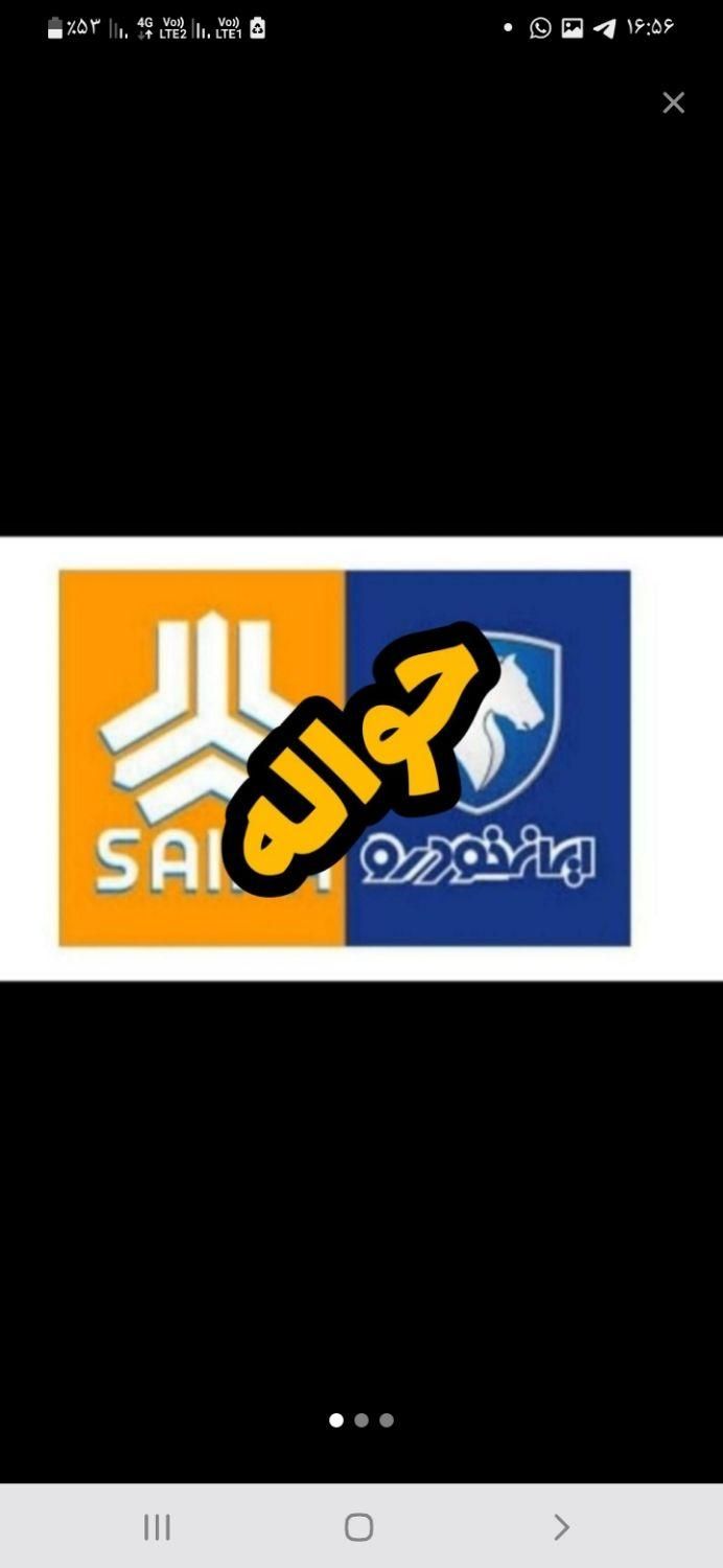 خودرو سمند، سورن آگهی ann_20770805