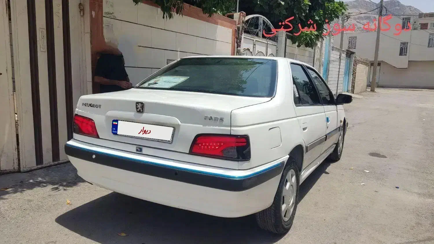 خودرو پژو، پارس آگهی ann_20770928