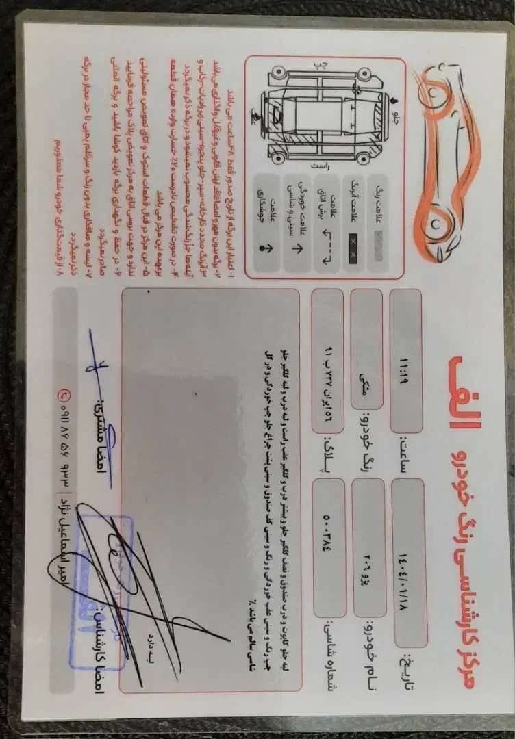 خودرو پژو، 206 آگهی ann_20771196