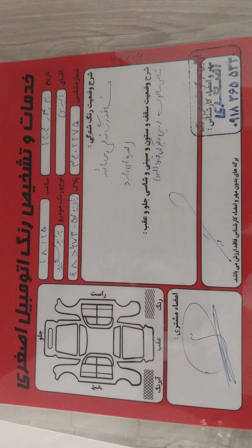 پراید 131 SE - 1394