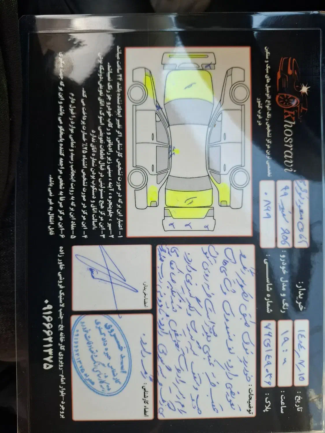 پژو ۲۰۶ صندوق دار v8 - 1399