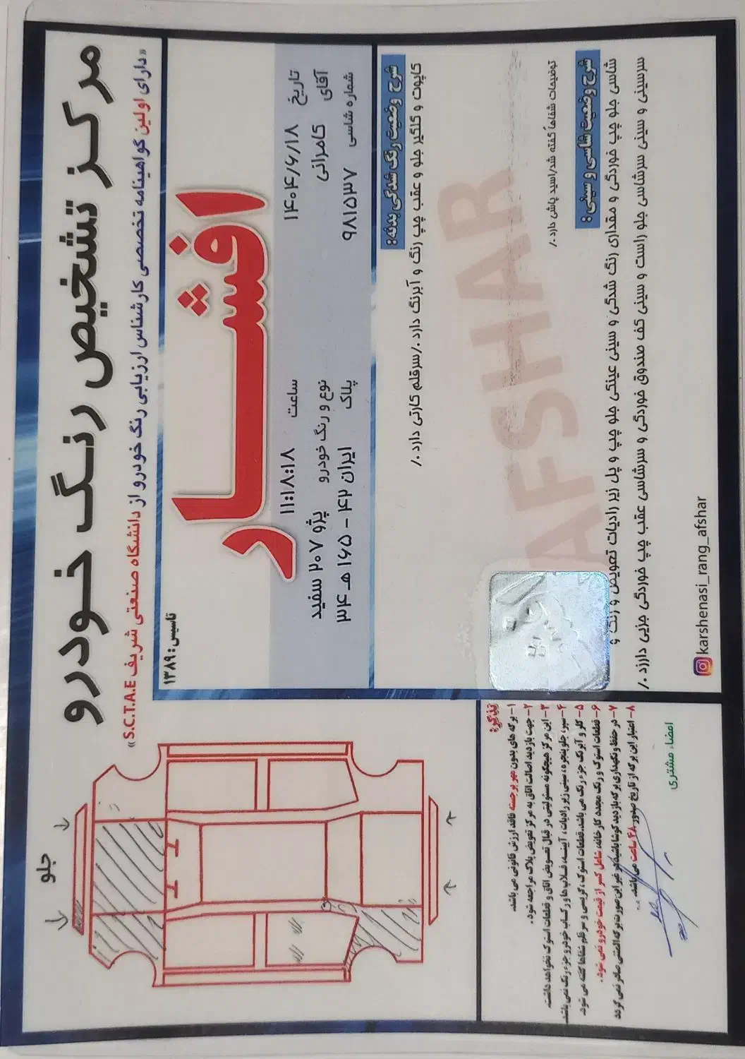 پژو 207 اتوماتیک - 1390