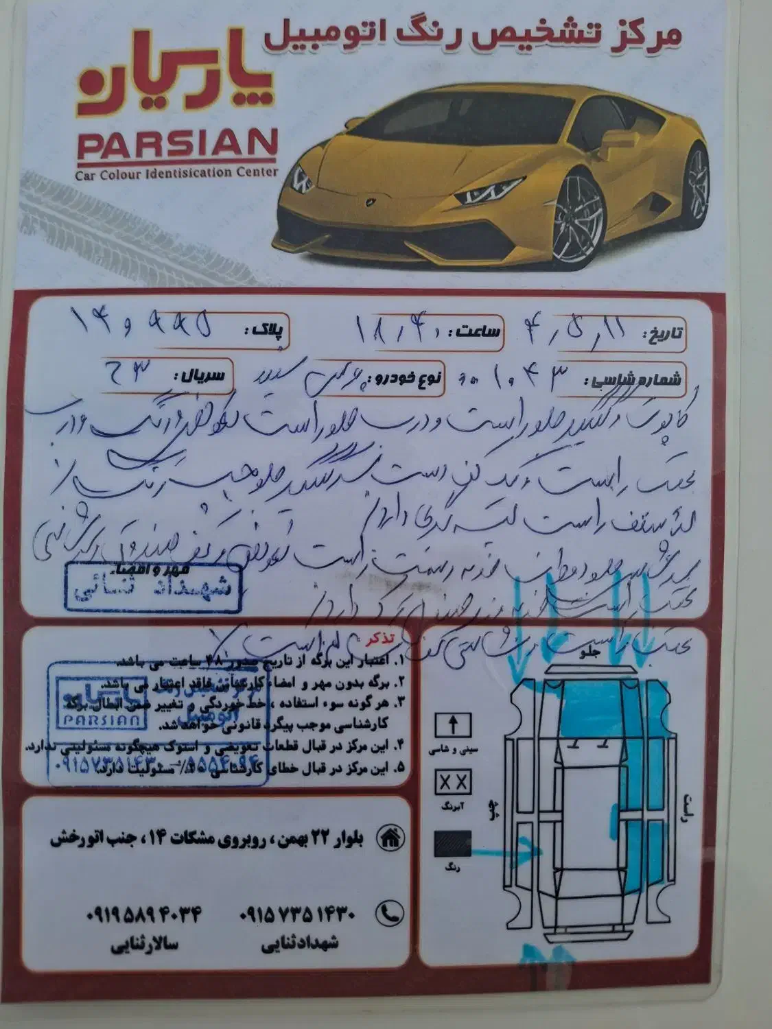 پژو پارس سال - 1396