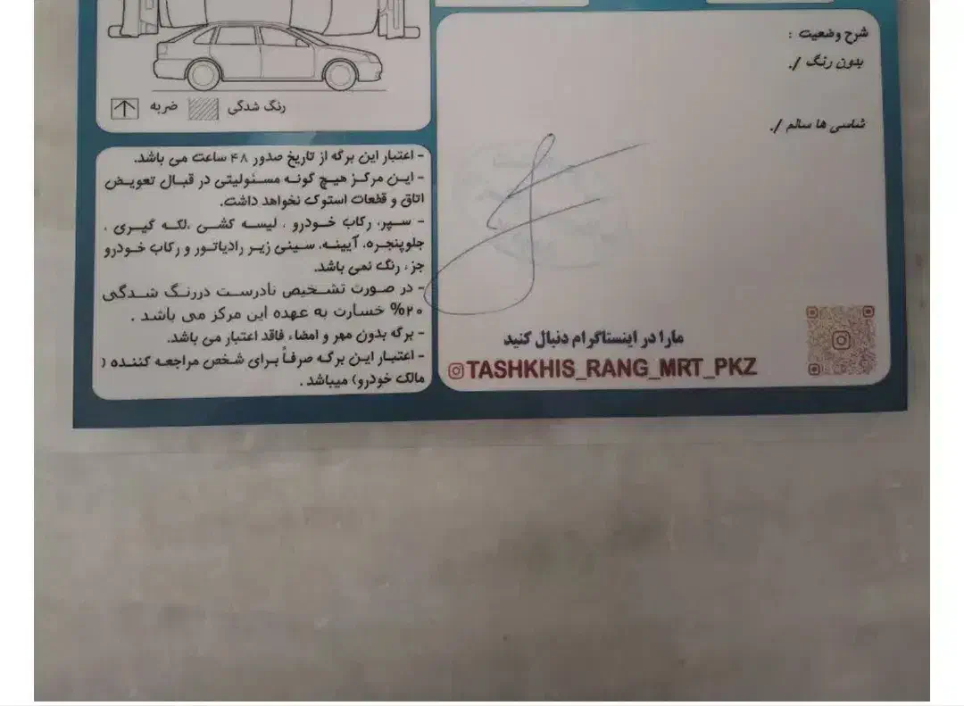 پراید 131 SE - 1394