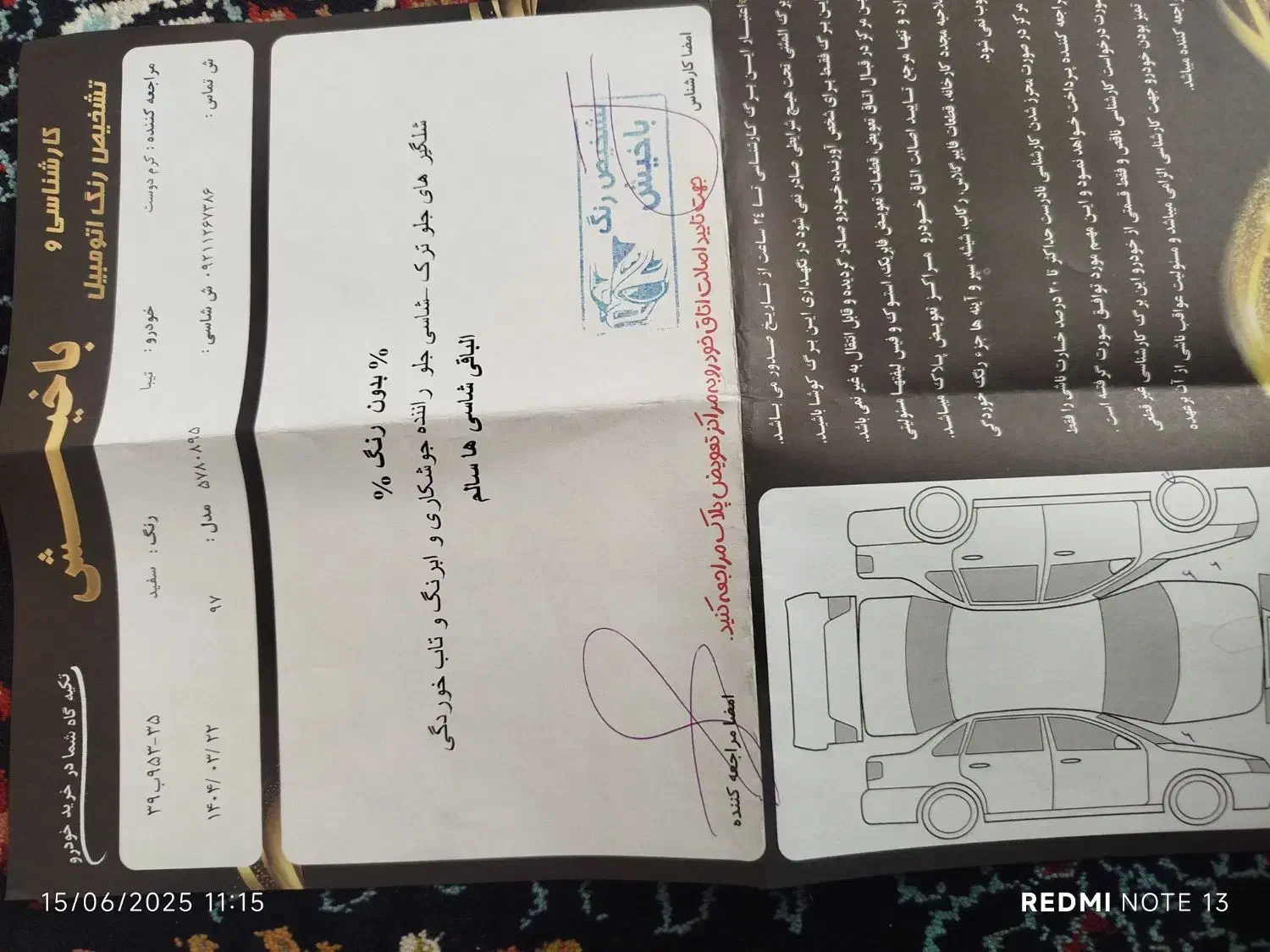 تیبا صندوق دار SX - 1397