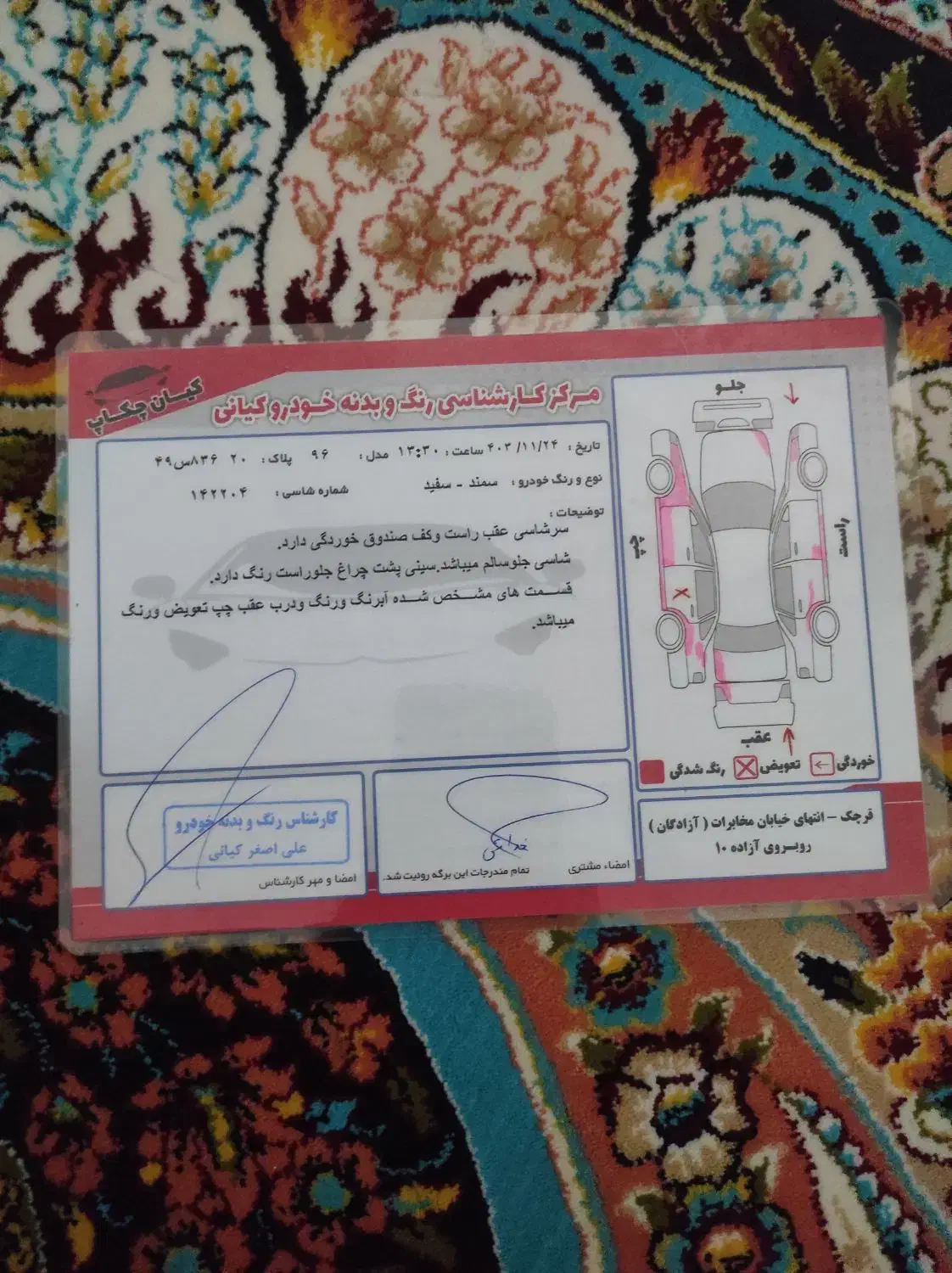 سمند LX XU7 - 1396