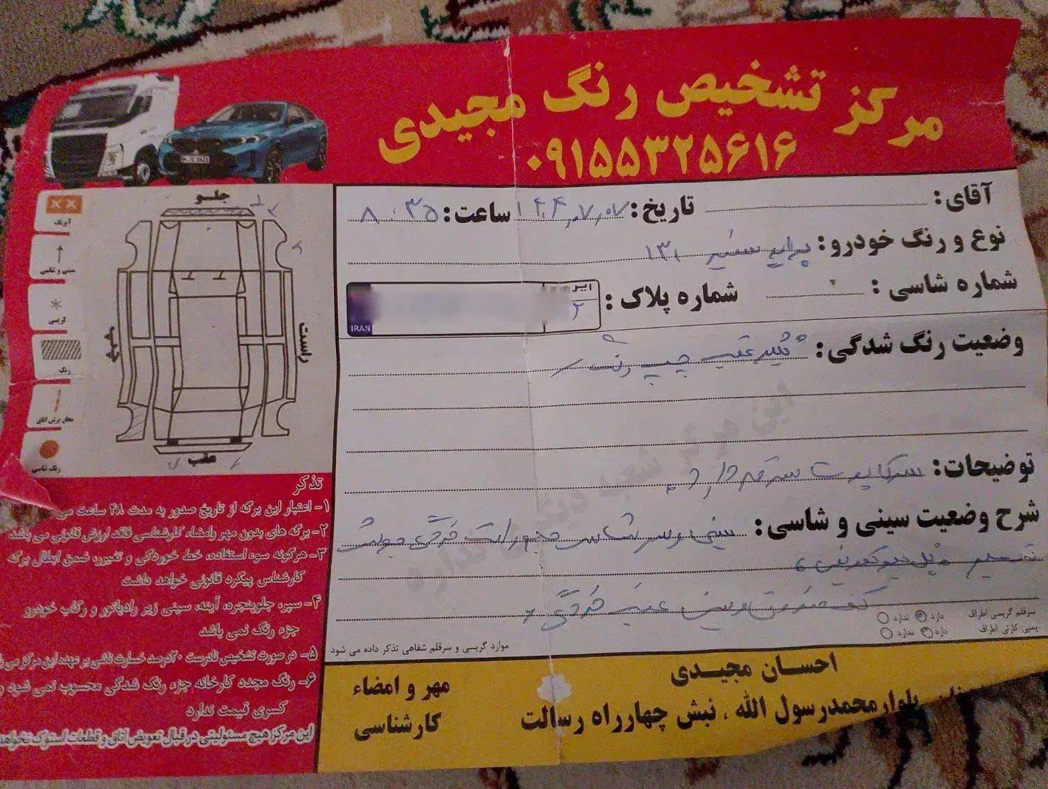 پراید 131 TL دوگانه‌سوز - 1393