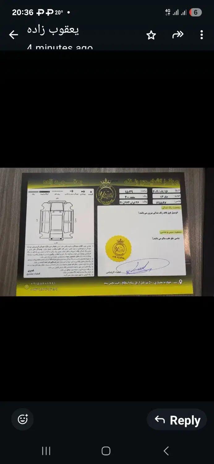 جک S3 اتوماتیک - 1402