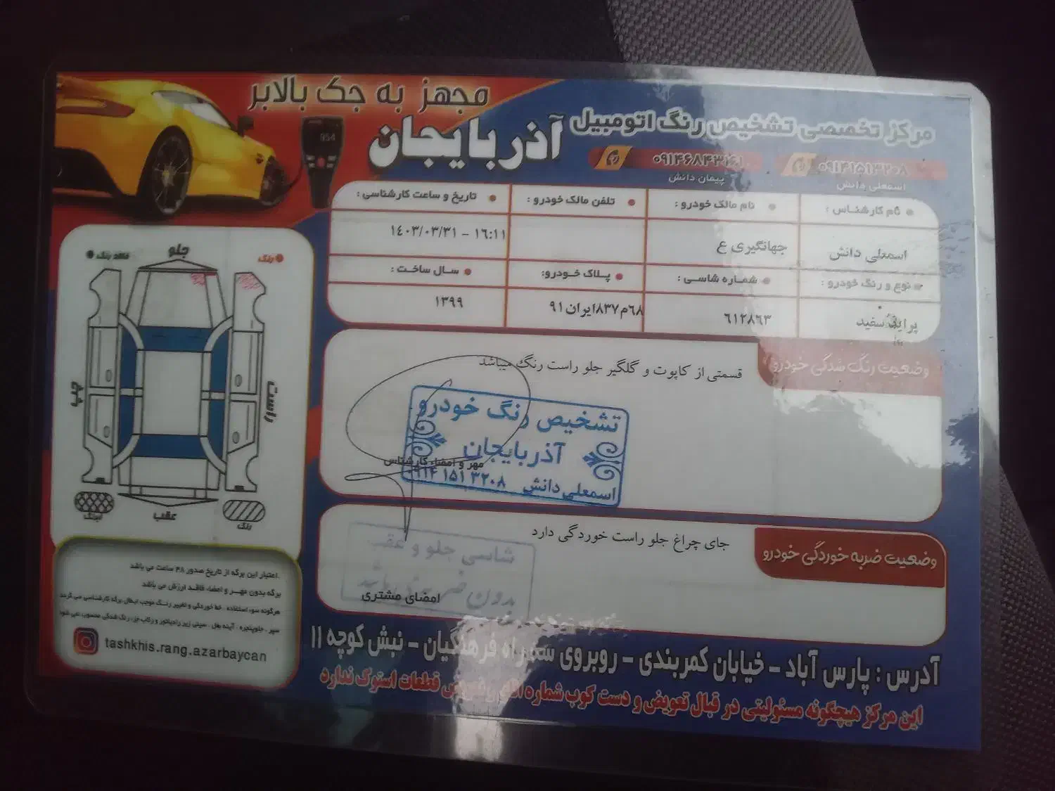 پراید 131 SE - 1399