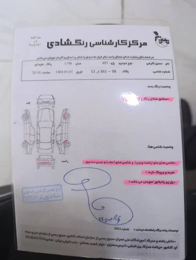 پژو 405 GLX - دوگانه سوز - 1396