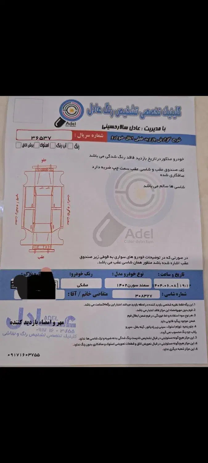سمند سورن پلاس تاکسی دوگانه سوز - 1402