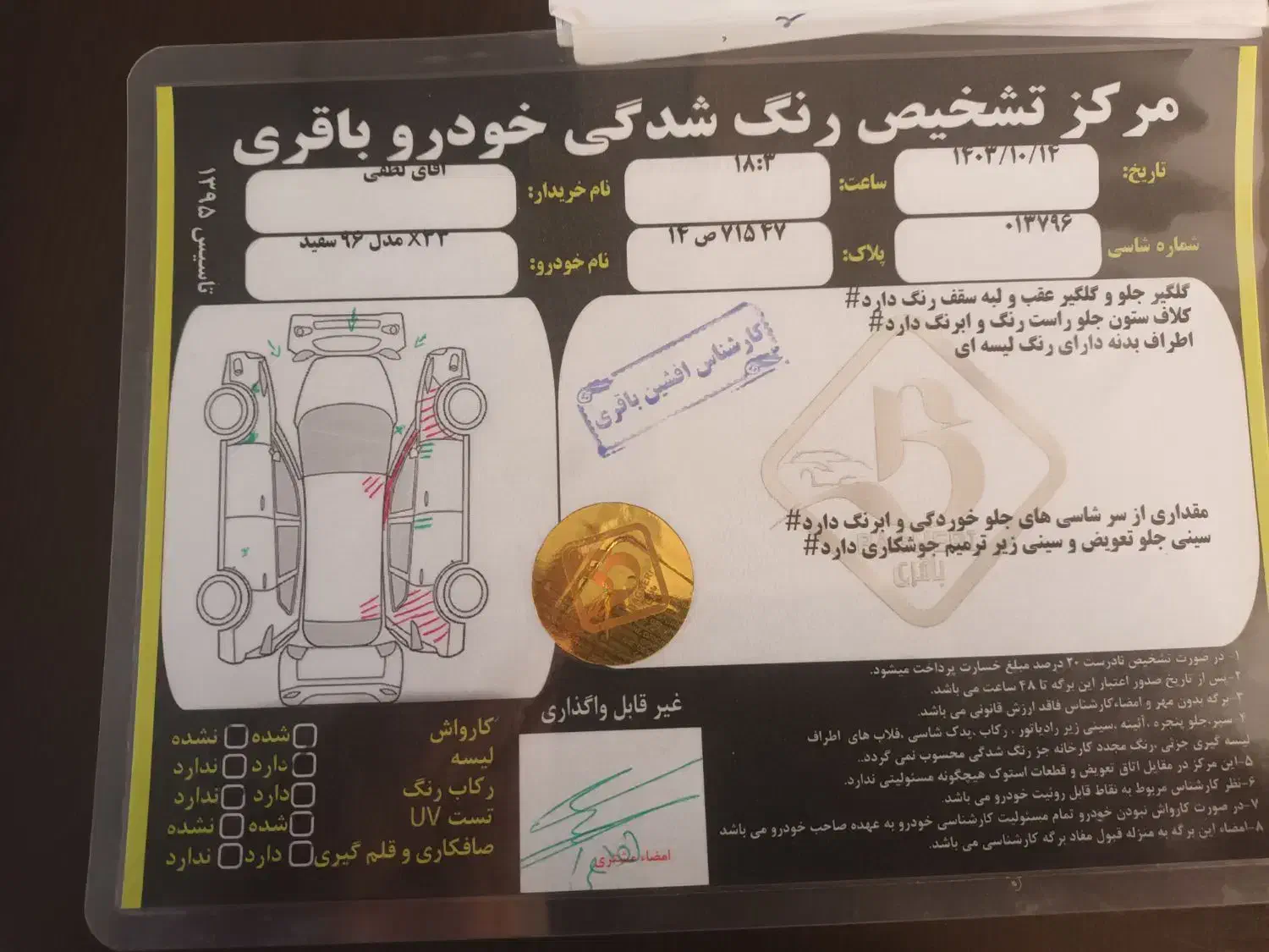 ام وی ام X33 S اتوماتیک اسپرت - 1396