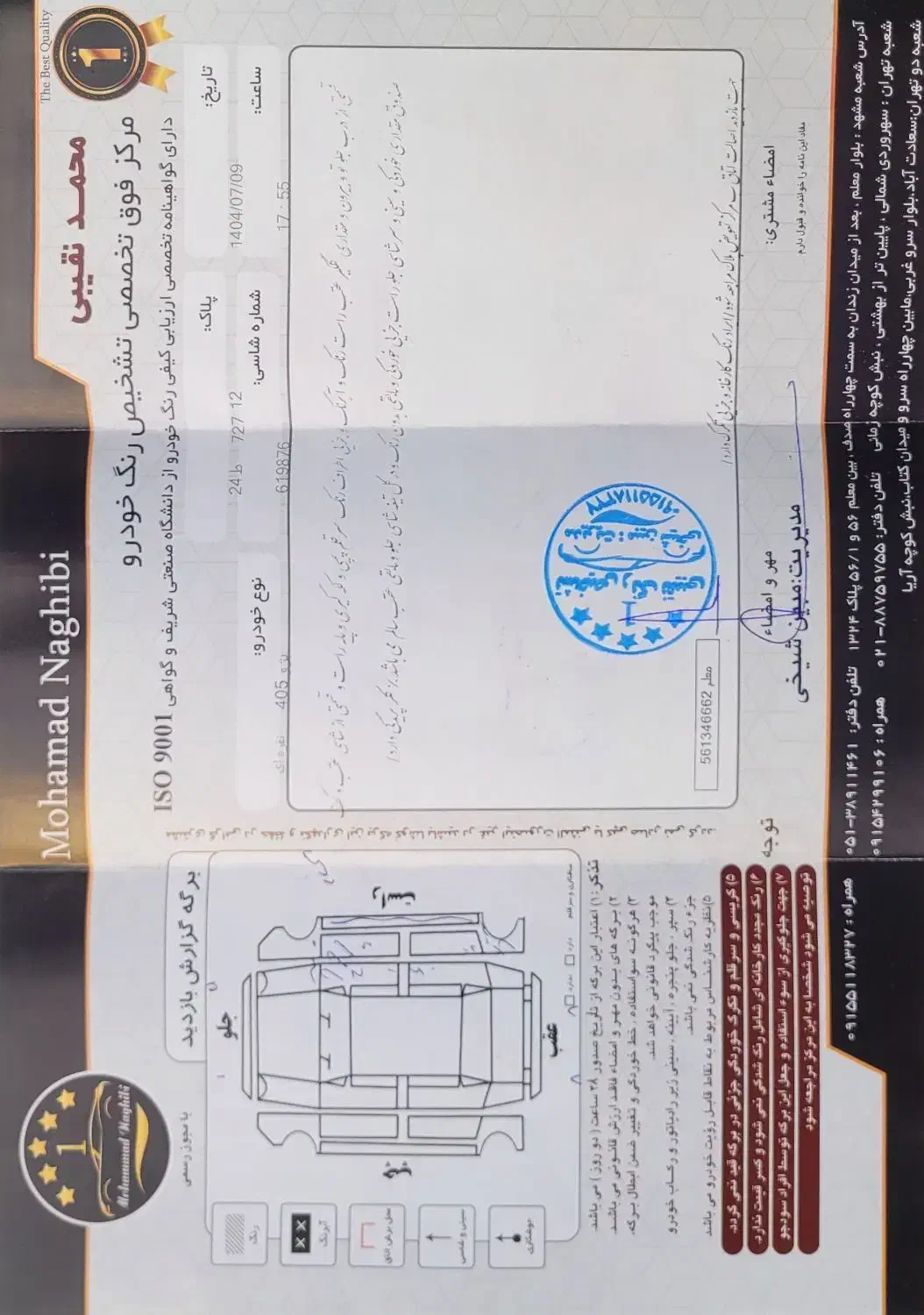 پژو 405 GLX - دوگانه سوز - 1389