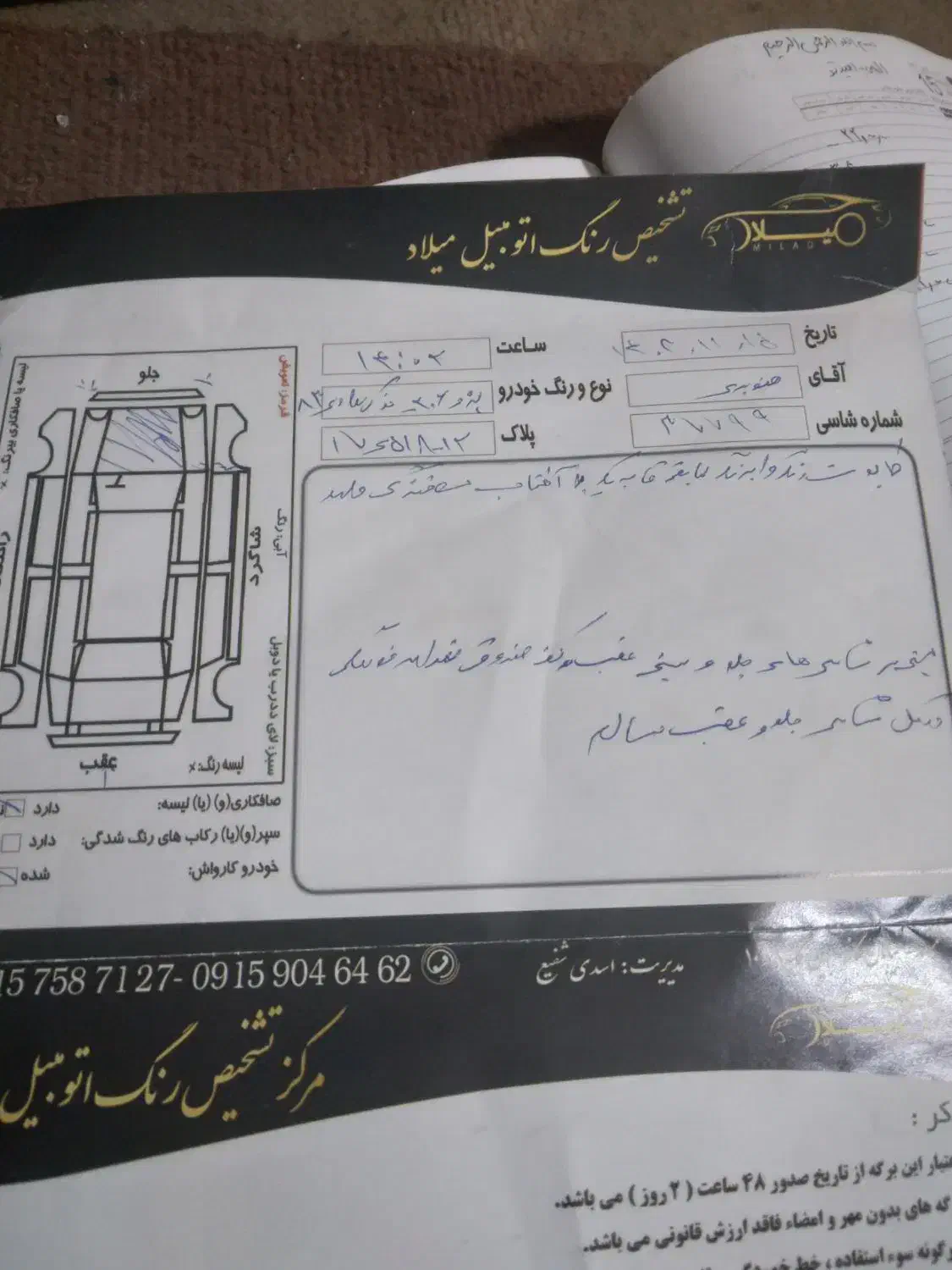 پژو 206 تیپ 3 - 1383