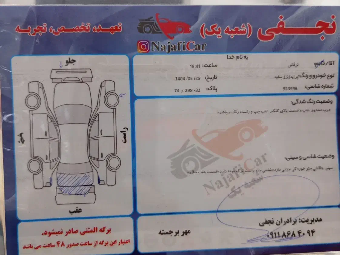 پراید 151 SE - 1399