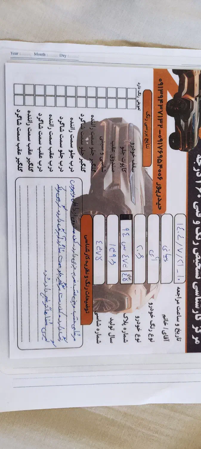 پژو 206 تیپ 5 - 1396
