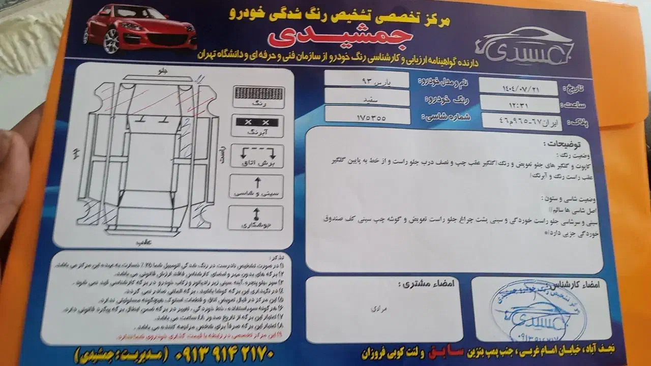 پژو پارس دوگانه سوز - 1393