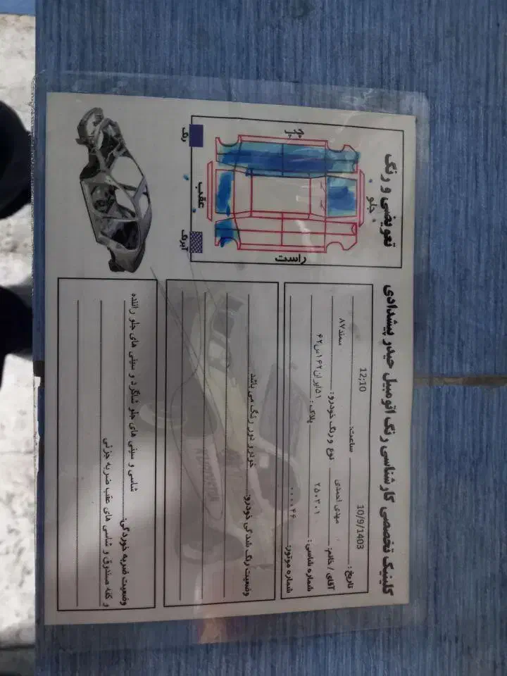 سمند LX EF7 دوگانه سوز - 1387