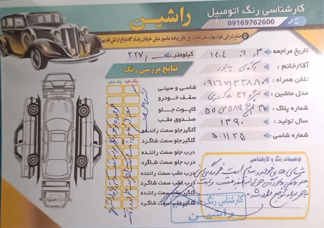 پژو 206 تیپ 2 - 1390