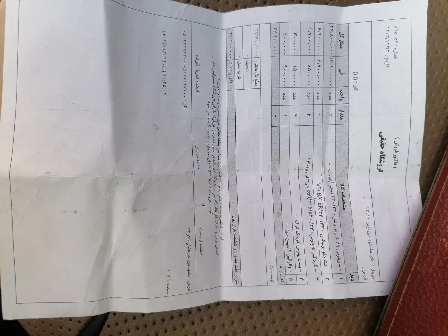 برلیانس H320 دنده‌ای 1500 - 1396