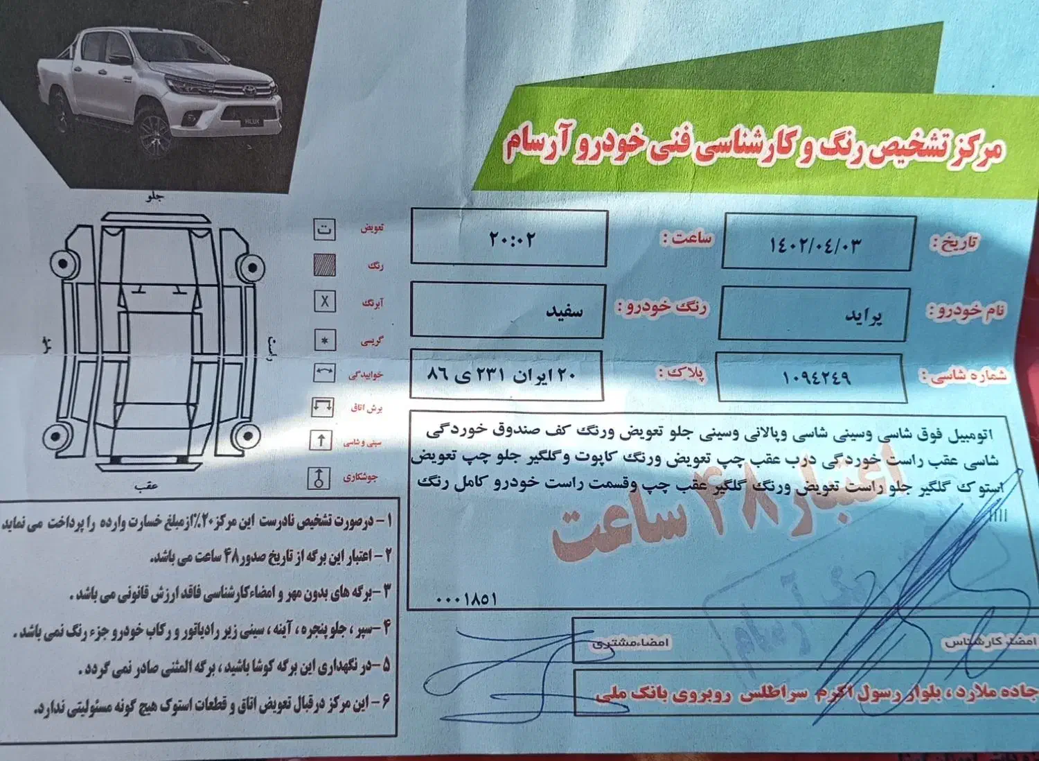 پراید 131 SX - 1391