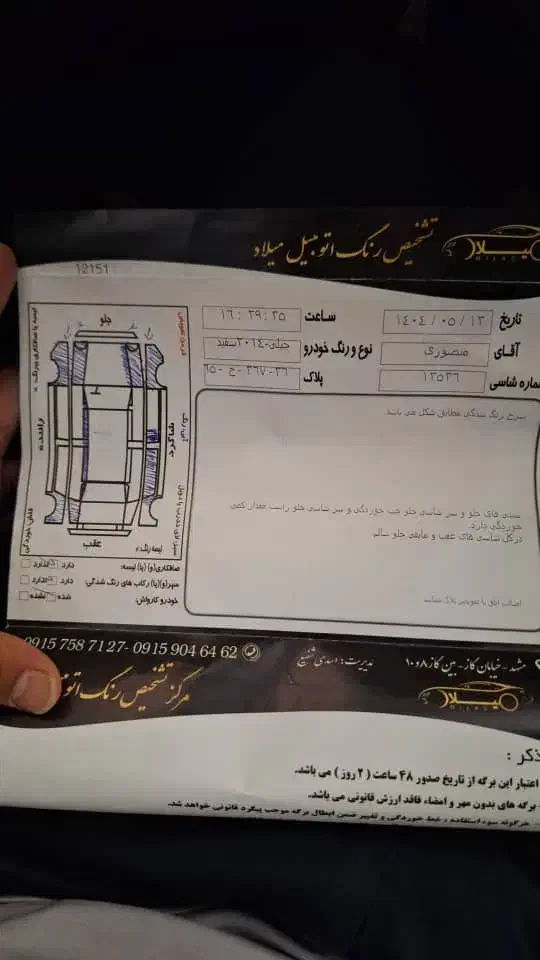 جیلی امگرند 7 اتوماتیک - 2015
