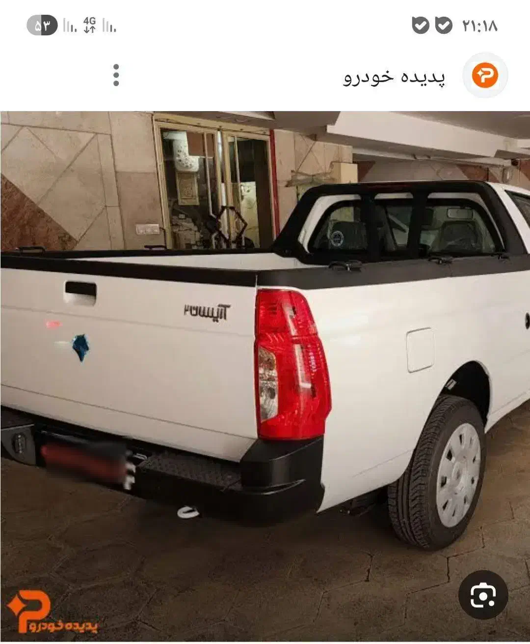 خودرو آریسان، 2 آگهی ann_20778333