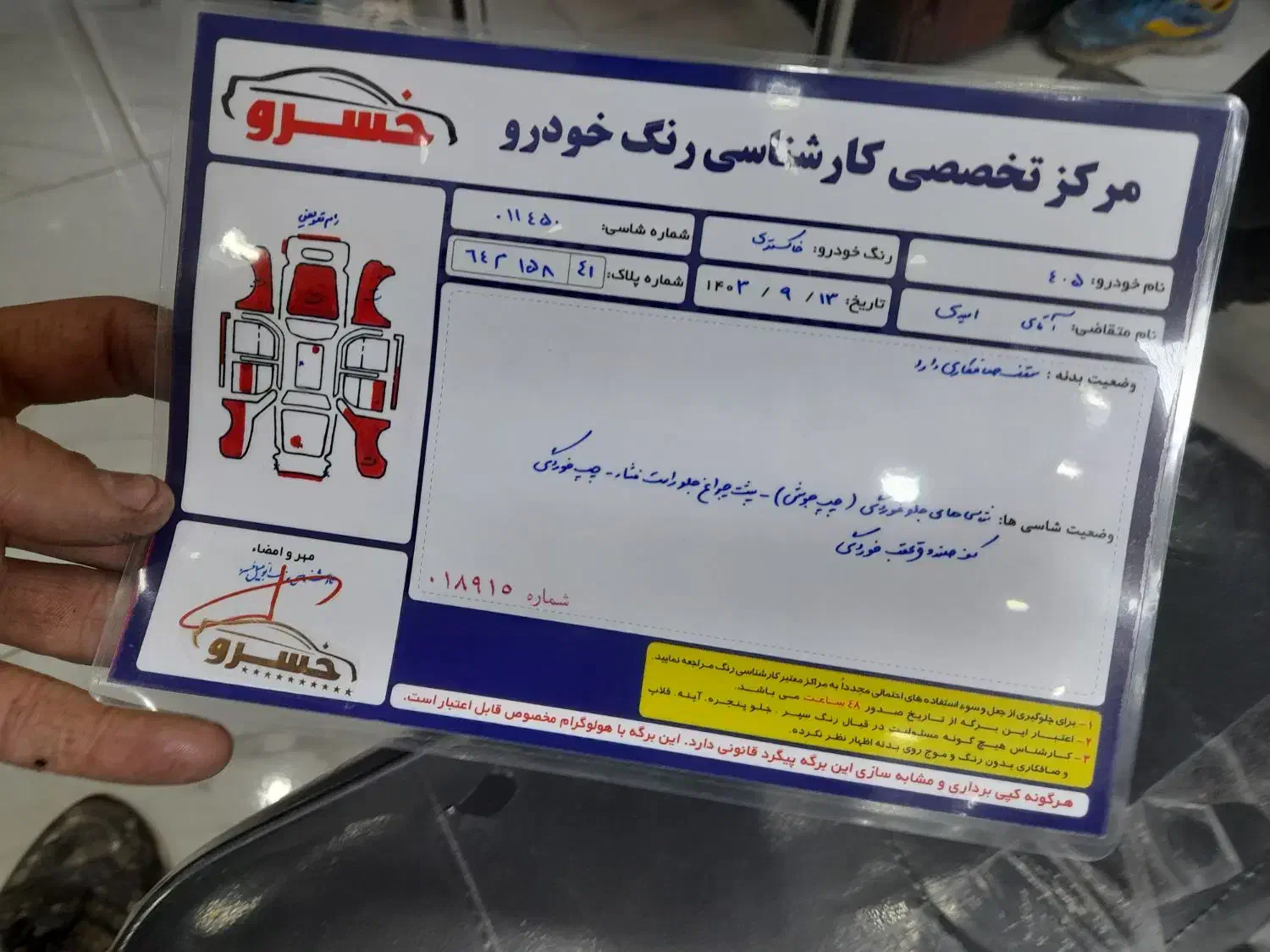 پژو 405 GLX - دوگانه سوز - 1396