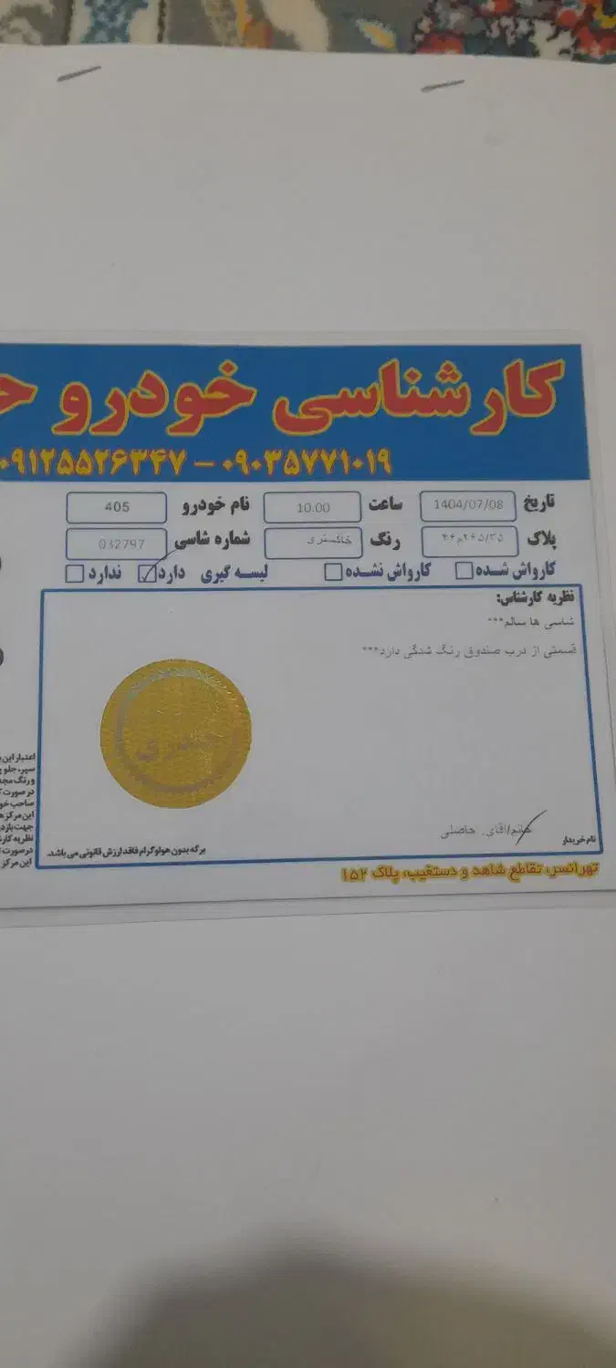 پژو 405 GLX - دوگانه سوز - 1397