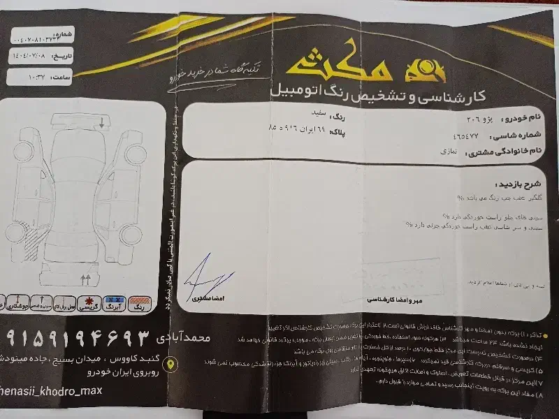 پژو 206 تیپ 2 - 1400