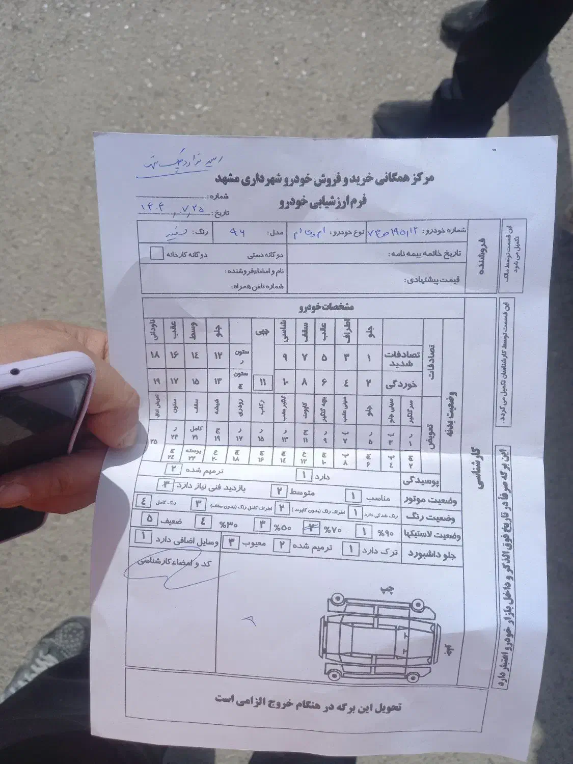 ام وی ام 315 هاچ بک اسپرت اکسلنت - 1396