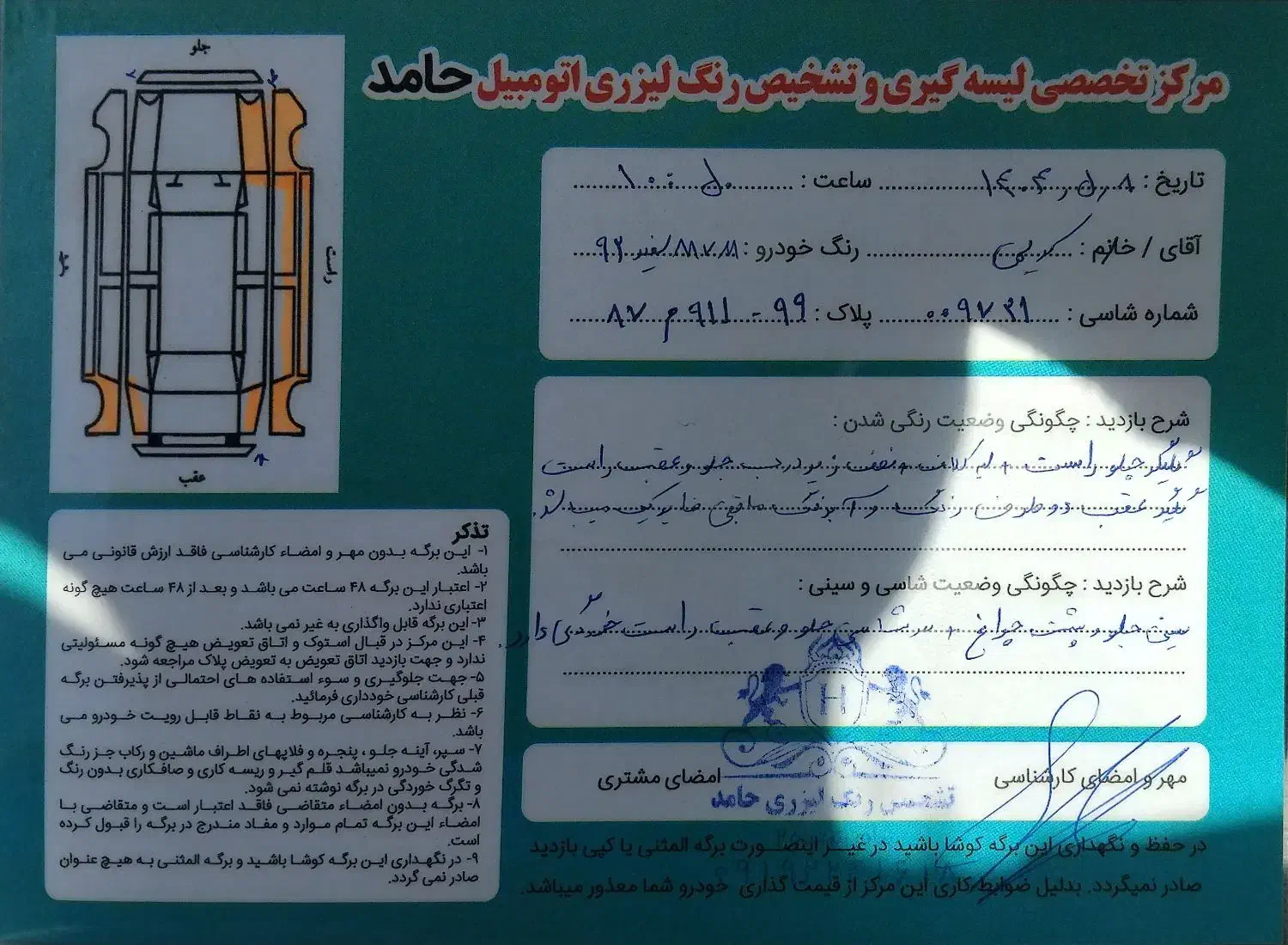 ام وی ام 315 هاچ بک اسپرت لاکچری - 1392