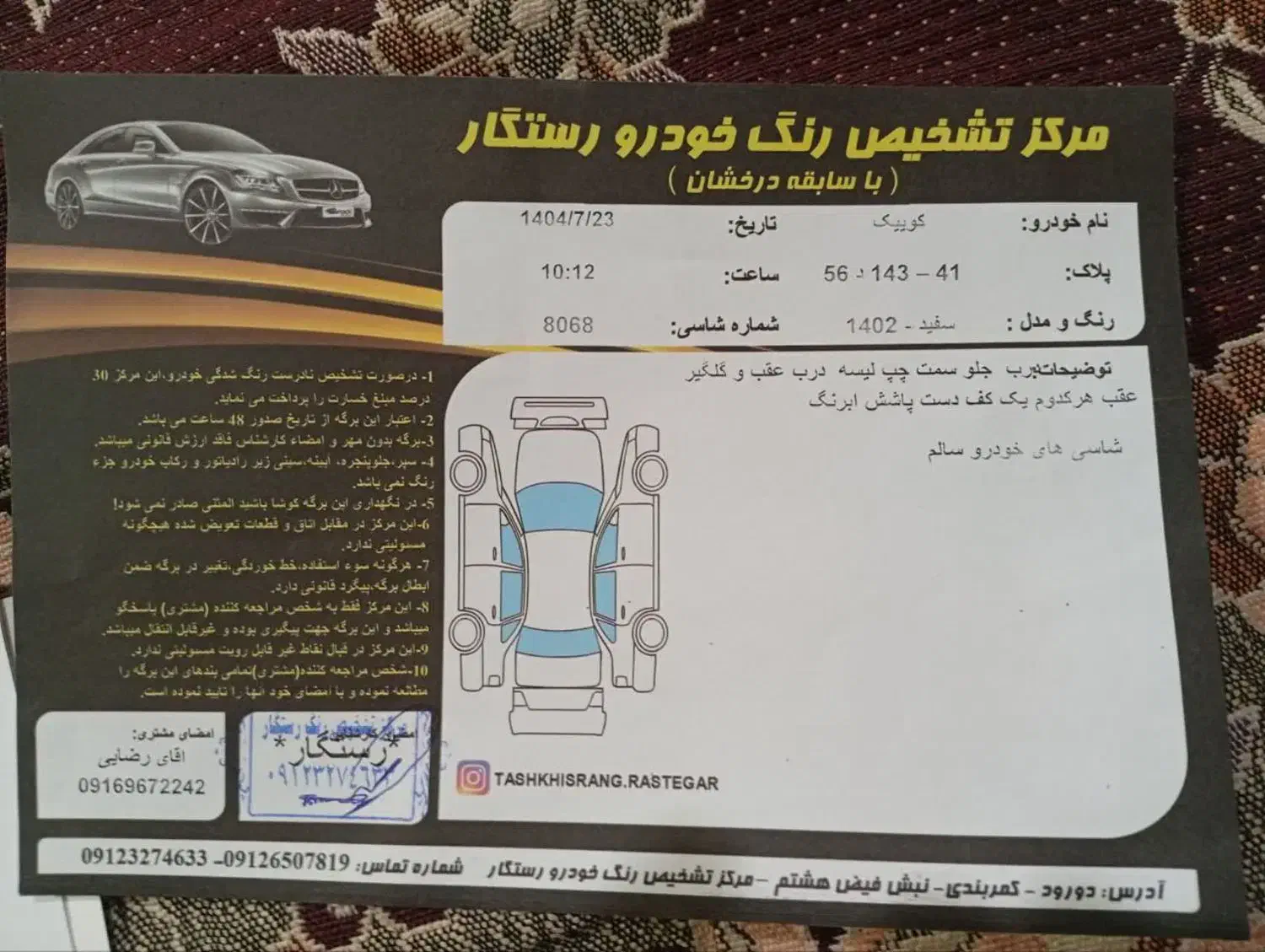 کوییک S پایه - 1402
