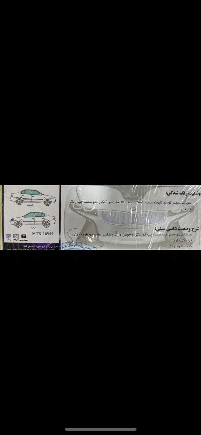 پراید 131 EX - 1398