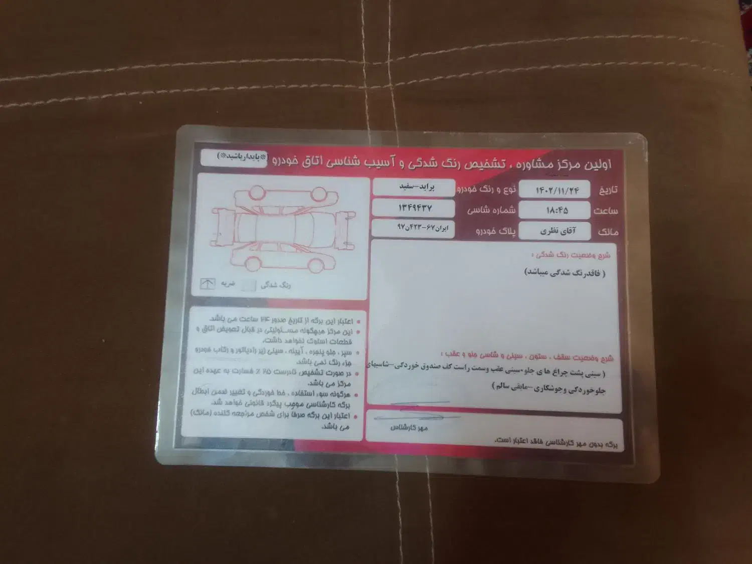 پراید 131 SE - 1393