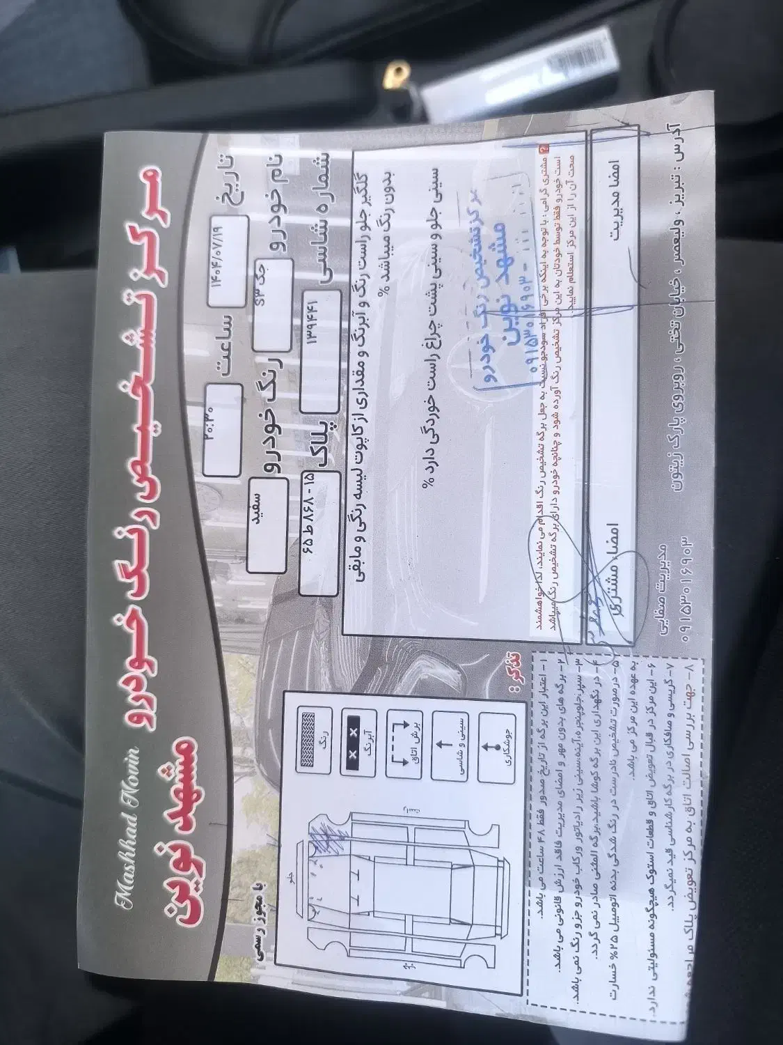 جک S3 اتوماتیک - 1402