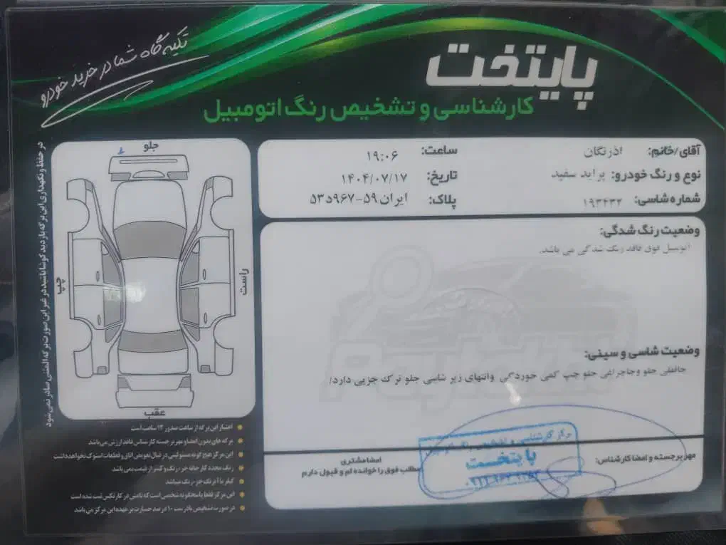 خودرو پراید، 131 آگهی ann_20779763
