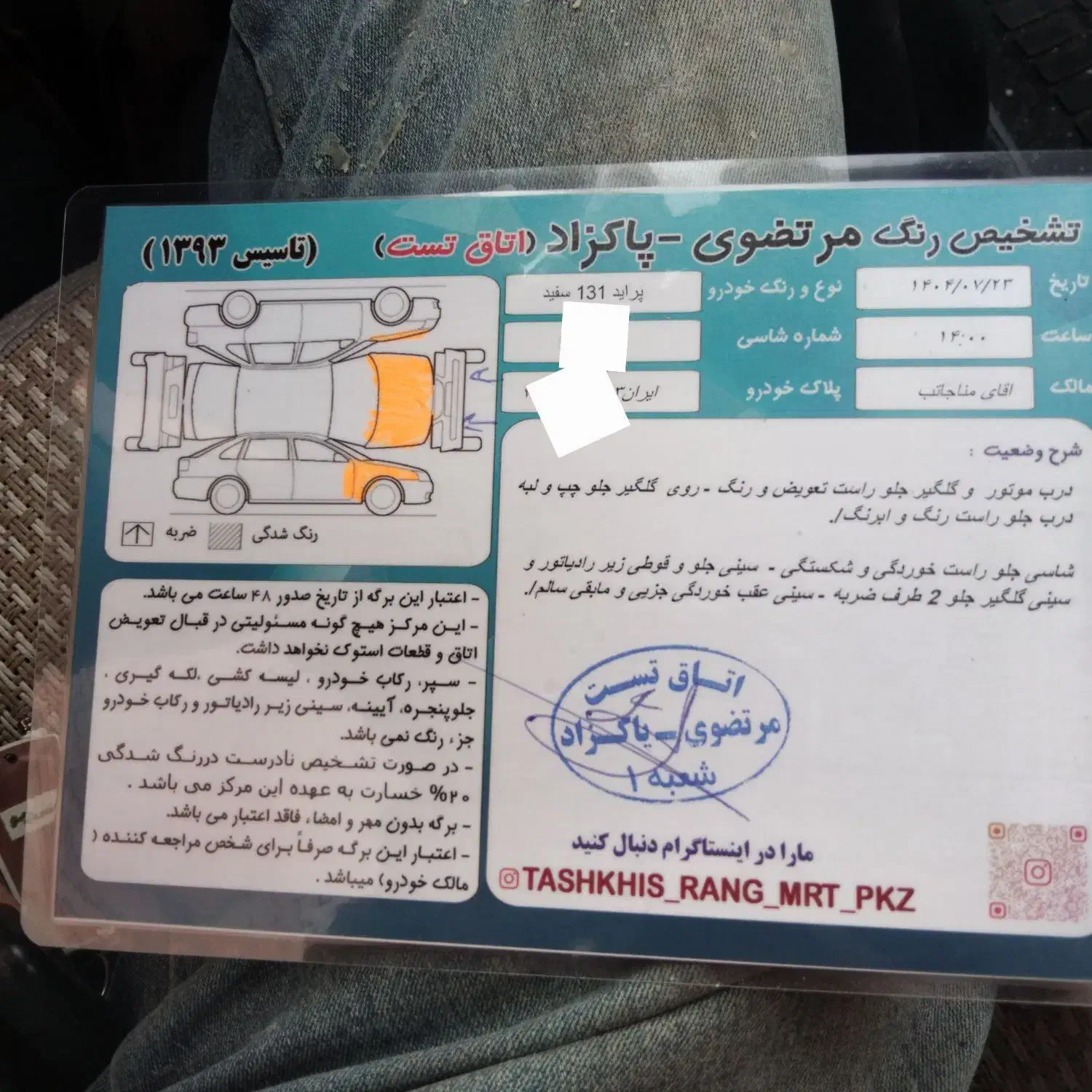 پراید 131 SE - 1397