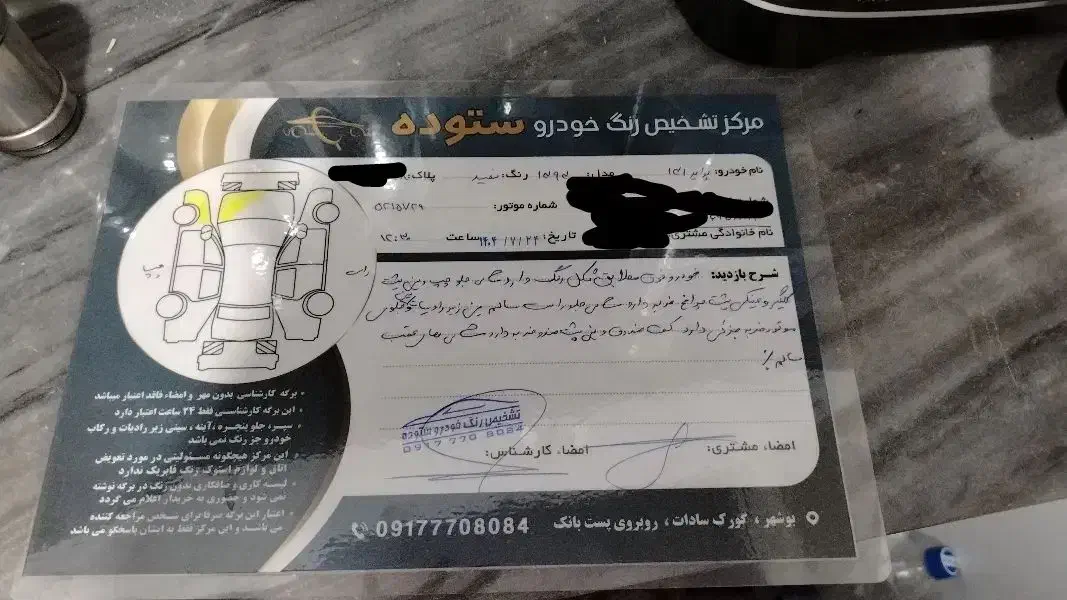 خودرو پراید، 131 آگهی ann_20779839
