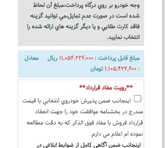 تارا اتوماتیک V4 LX - 1404