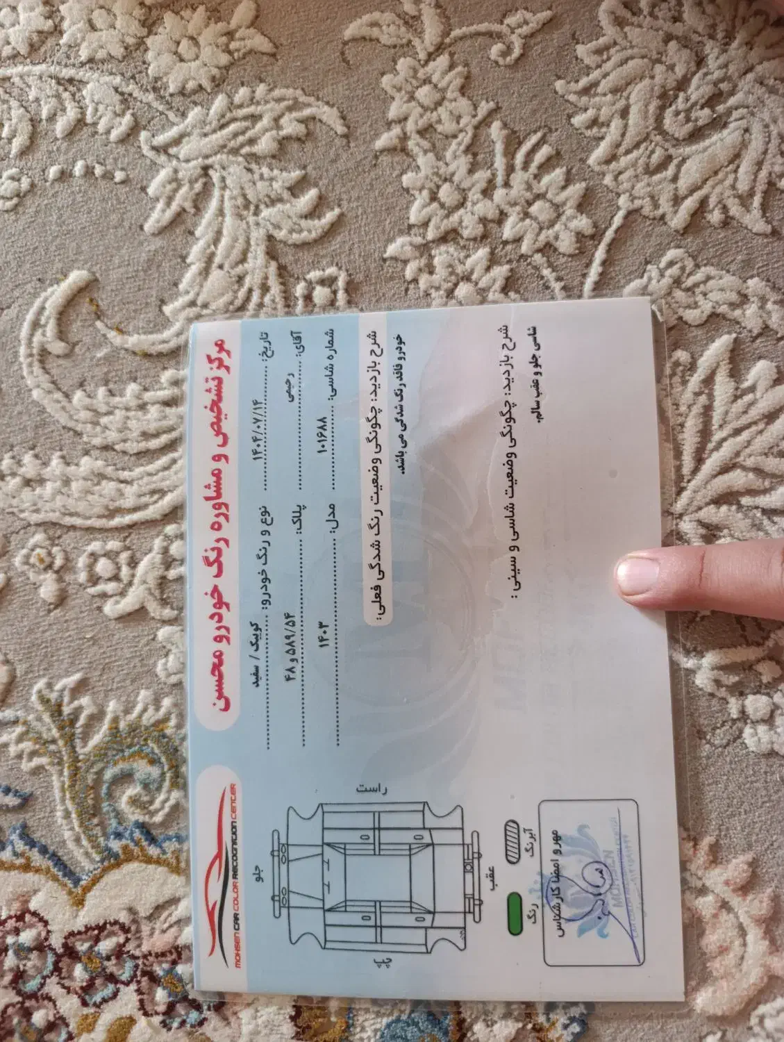 کوییک S آپشنال - 1403