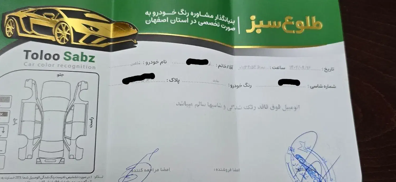 شاهین G دنده ای - 1401