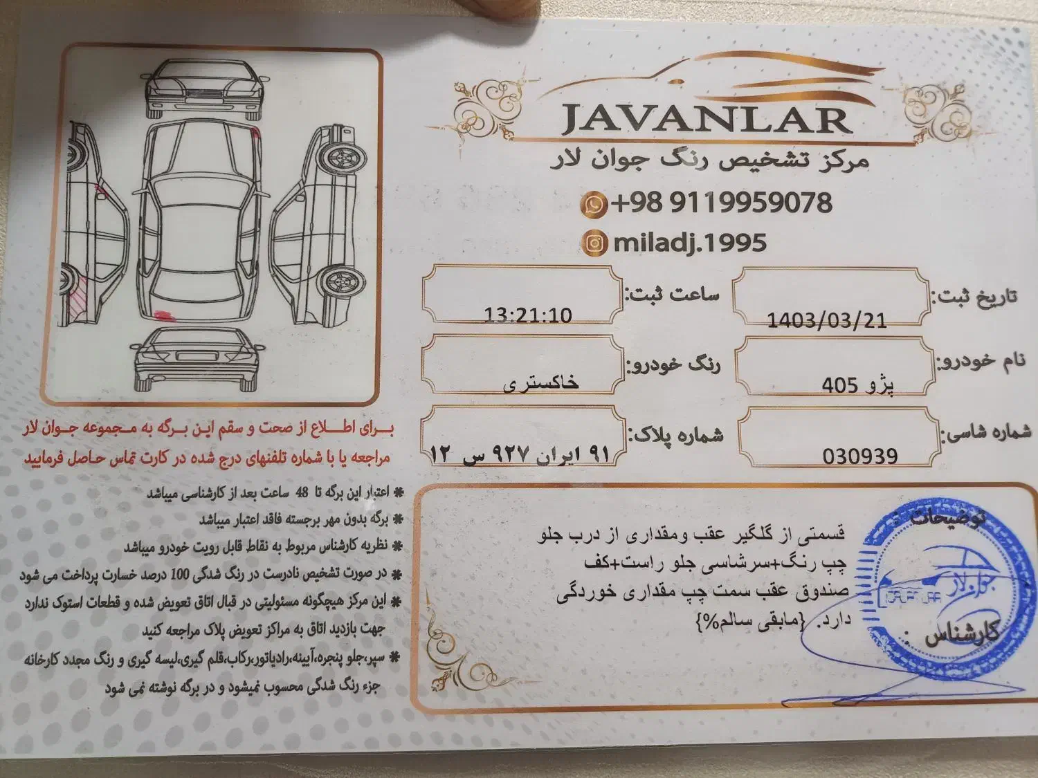 پژو 405 GLX - دوگانه سوز - 1397