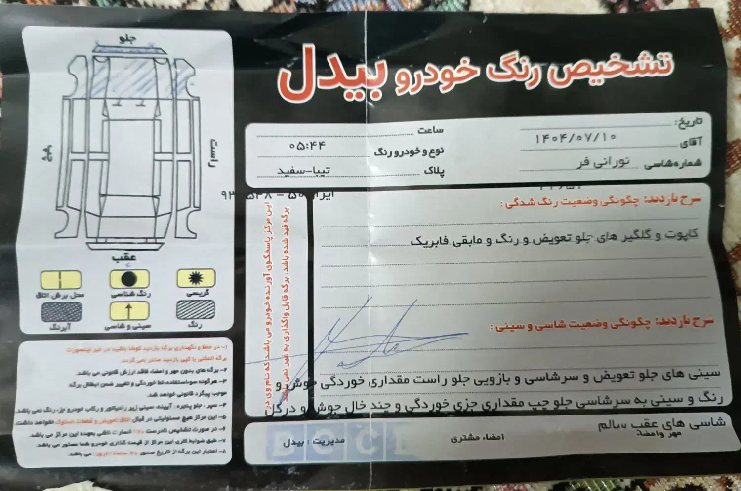تیبا صندوق دار LX - 1399