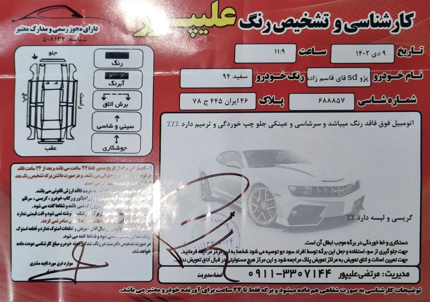 پژو ۲۰۶ صندوق دار v8 - 1394