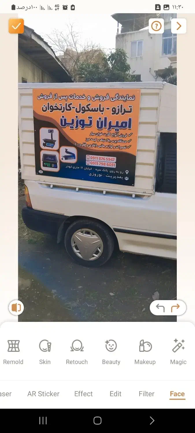 پراید 151 SL - 1392